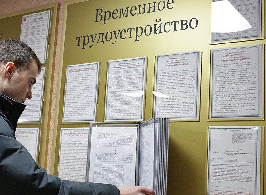 центр занятости.jpg центр занятости.jpg