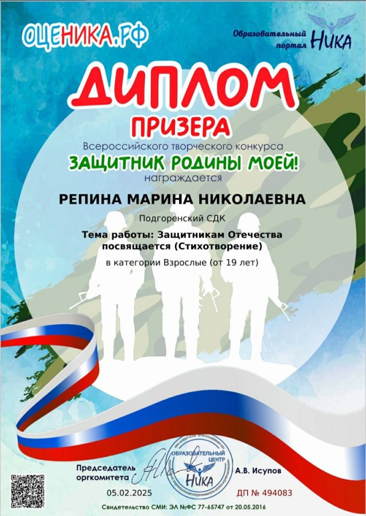 диплом.jpg диплом.jpg