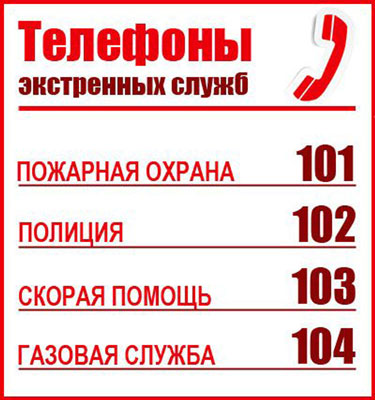экстренные службы.jpg экстренные службы.jpg