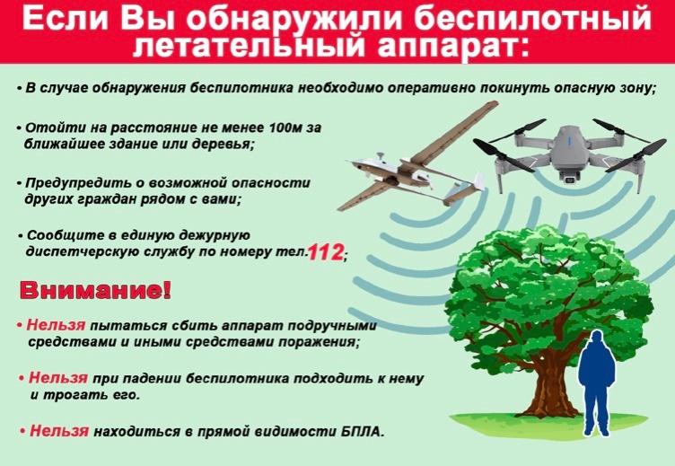 увидели БПЛА.jpg увидели БПЛА.jpg