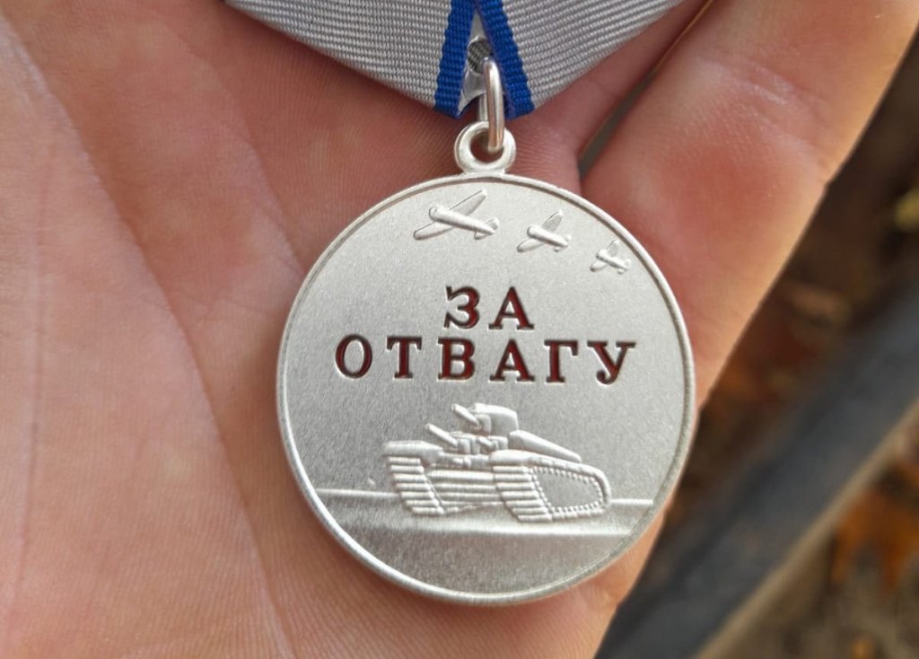 отвага.jpg отвага.jpg