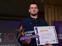 Леонид Каштанов признан лучшим студентом 