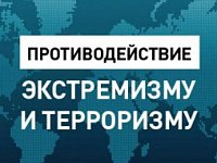  Будьте начеку!