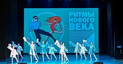 В региональном фестивале «Ритмы нового века» у ансамбля «Созвездие А» - диплом первой степени!