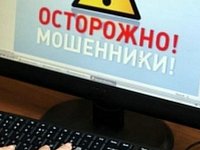 В селе под Аркадаком школьница попалась на хитрости мошенников