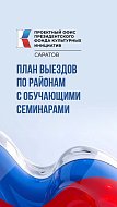 Приглашаем творческие команды муниципальных районов региона на обучающие семинары и индивидуальные консультации