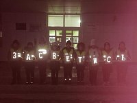 Аркадакские юидовцы приняли участие в профилактической акции «Засветись!»
