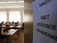 Одиннадцатиклассники Аркадакского района приступили к написанию итогового сочинения