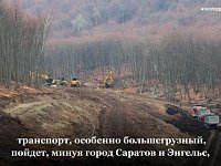 Для развития Саратовской области