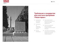 Заявки на участие в программе «Наши герои» подали свыше 400 участников СВО