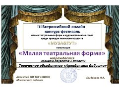 «Серебряные» волонтёры из Аркадака победили во Всероссийском конкурсе «Муза&тут»