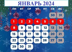 В новогодние праздники аркадакцы будут отдыхать десять дней