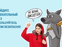 Аркадакцев приглашают пройти вместе с детьми увлекательный газовый квиз
