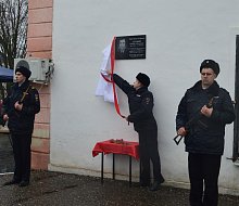 На здании межрайонного отдела полиции открыта мемориальная доска