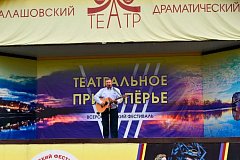 Аркадакские артисты стали лауреатами Всероссийского фестиваля "Театральное Прихопёрье"