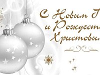 Полномочный представитель Президента РФ в ПФО Игорь Комаров поздравляет жителей с наступающим Новым годом и Рождеством
