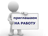 Работа в Аркадаке? Есть!
