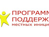 Победили проекты «Местных инициатив» Львовки и Красного Знамени