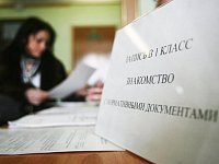 С 1 апреля стартует приёмная кампания детей в первые классы