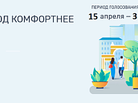 Аркадакцы могут принять участие в голосовании по выбору объектов благоустройства на 2024 год