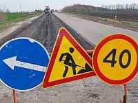 Время ремонтировать дороги