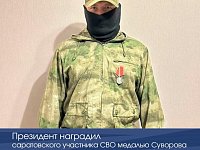 Президент наградил саратовского участника СВО медалью Суворова
