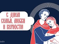 Володин: "Сегодня мы отмечаем праздник, в котором заложен большой смысл"
