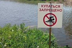 Районная администрация издала постановление о запрете купания в открытых водоемах Аркадакского района в период купального сезона 2023 года