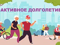 В районе продолжается работа по проекту «Аркадакское долголетие в действии 2022»