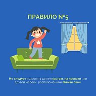 Главное - безопасность детей!