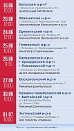Приглашаем творческие команды муниципальных районов региона на обучающие семинары и индивидуальные консультации