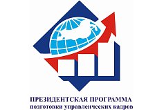 Продолжается отбор в рамках программы подготовки управленческих кадров