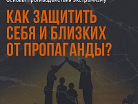 Будьте начеку!!!