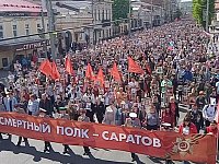 Более 250 тысяч жителей Саратовской области приняли участие в акции "Бессмертный полк"