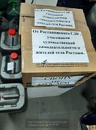 Жители Аркадакского района продолжают собирать подарки ко Дню защитника Отечества для участников СВО