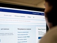 Как оформить уход за нетрудоспособным на Госуслугах