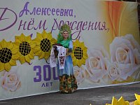 Большим праздником отметили в Алексеевке 300-летие села 