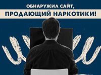 Что делать при выявлении противоправного контента в сети Интернет?