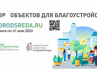 Сегодня началось голосование по выбору объектов для благоустройства в 2024 году и аркадакцы в нём уже принимают участие