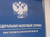 Управление Федеральной налоговой службы информирует жителей Аркадакского района что с 1 августа меняются номера телефонов налоговых органов