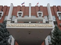 Саратовская областная дума
