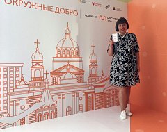  Учитель городской школы № 3 приняла участие в региональном форуме волонтёров 