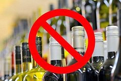 Прокуратура Аркадакского района информирует: в День молодёжи торговля алкоголем будет запрещена