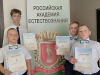 Дипломы победителей привезли аркадакские школьники с международного конкурса «Старт в науке»