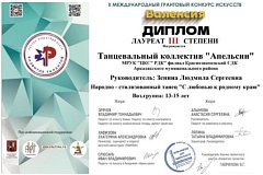 Победители Международного музыкального конкурса – сельские коллективы Аркадакского района