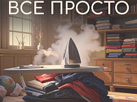 На всякий пожарный