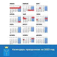 В новогодние праздники аркадакцы отдохнут девять дней