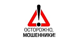 Очередная мошенническая схема, направленная на ветеранов Великой Отечественной войны