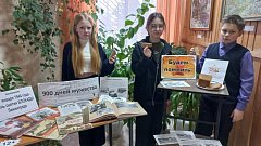 День памяти состоялся в детской библиотеке Аркадака