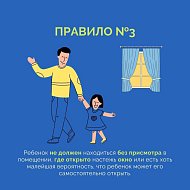Главное - безопасность детей!